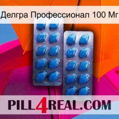 Делгра Профессионал 100 Мг viagra2